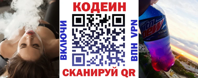 kraken зеркало  продажа наркотиков  Невель  Кодеиновый сироп Lean напиток Lean (лин) 
