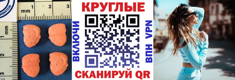 Экстази 280 MDMA  Невель 