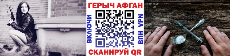 Героин герыч  Невель 