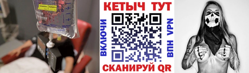 КЕТАМИН ketamine MEGA зеркало Невель