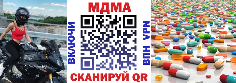 МДМА молли Невель