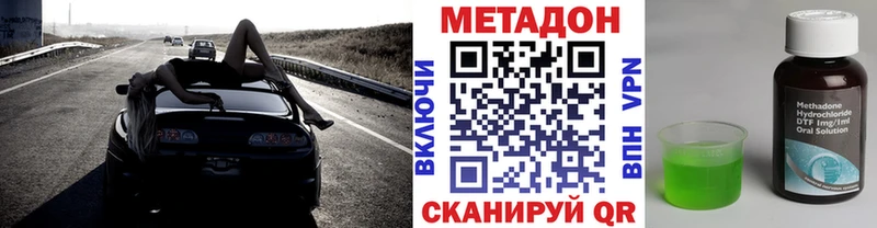 Метадон кристалл  купить наркотик  Невель 