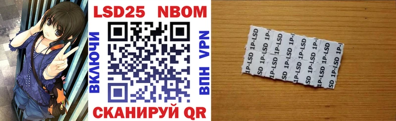 Марки 25I-NBOMe 1500мкг  Невель 